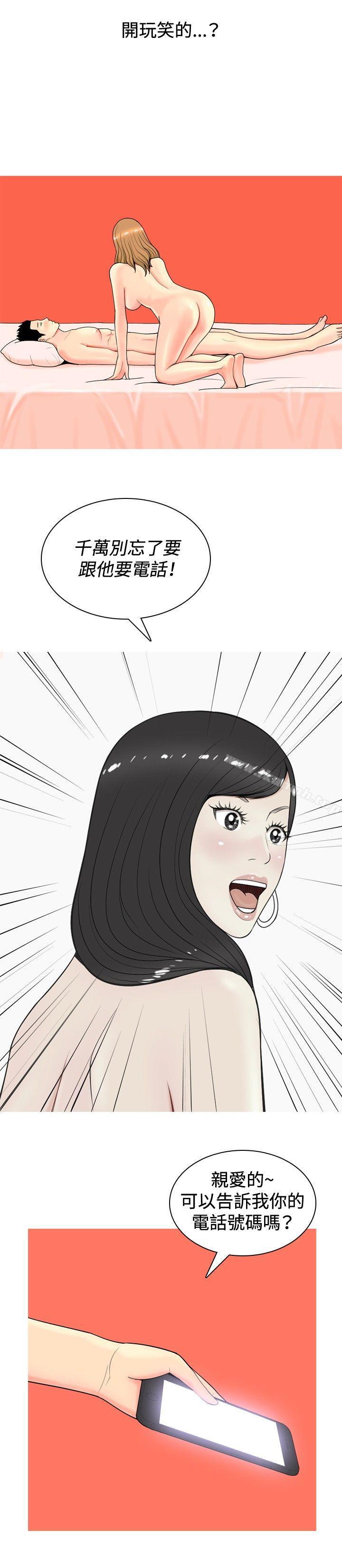6P - 我与妓女结婚了(完结)