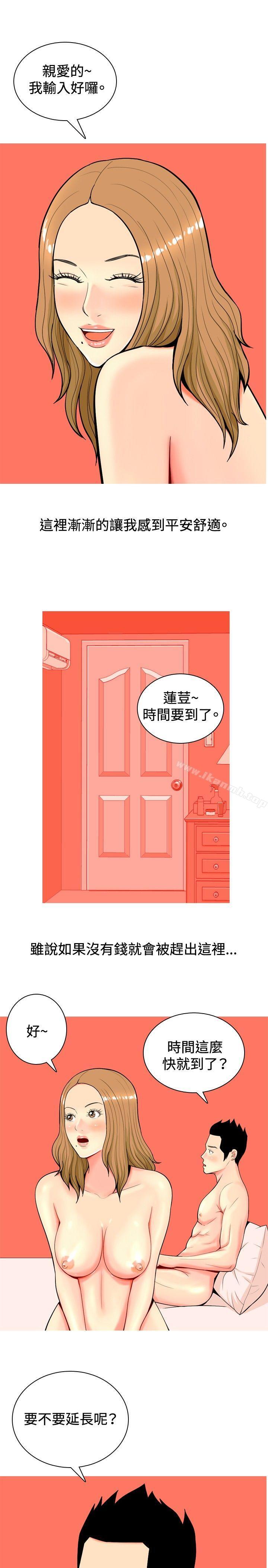 9P - 我与妓女结婚了(完结)