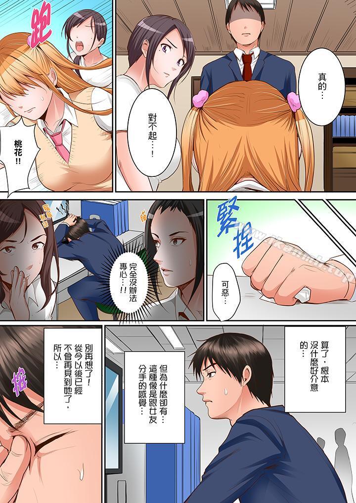 3P - 是说让我用身体赔偿吗…？