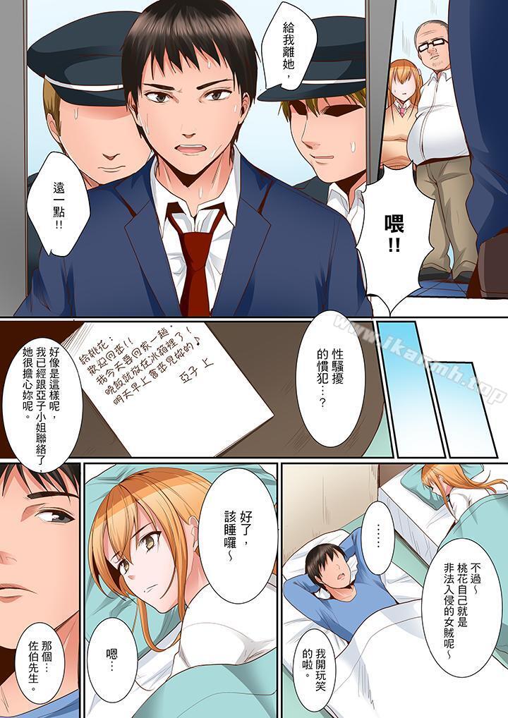 6P - 是说让我用身体赔偿吗…？