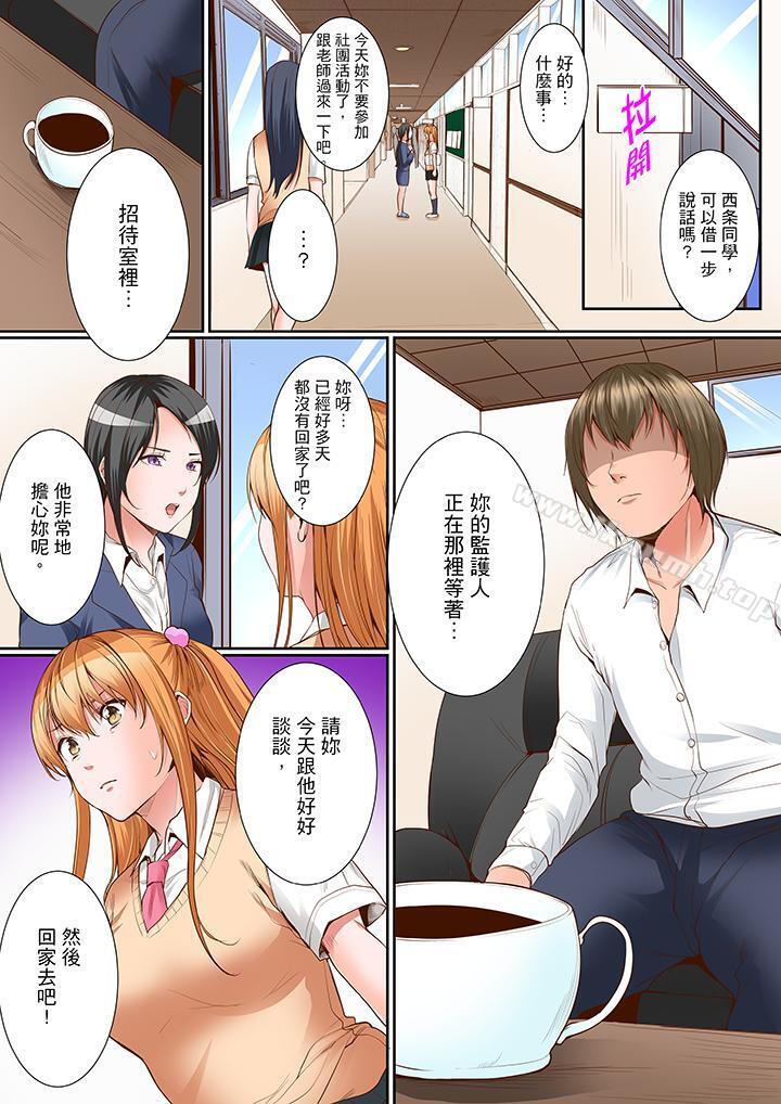2P - 是说让我用身体赔偿吗…？