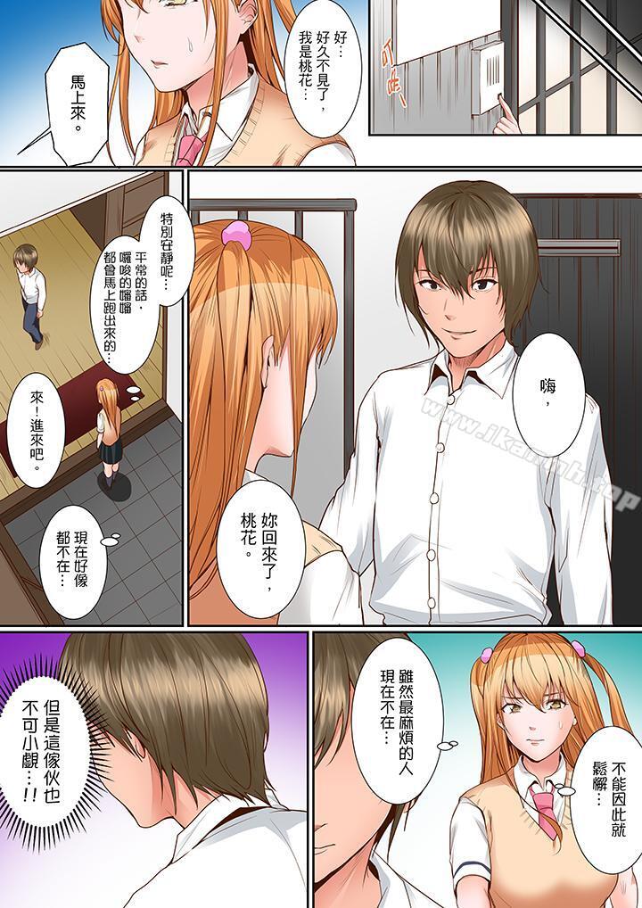 4P - 是说让我用身体赔偿吗…？