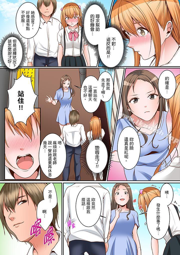 6P - 是说让我用身体赔偿吗…？