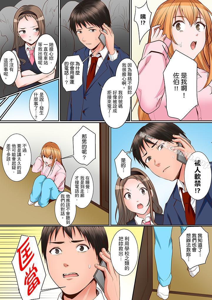 9P - 是说让我用身体赔偿吗…？
