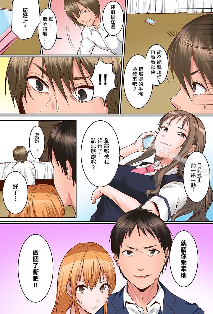 7P - 是说让我用身体赔偿吗…？