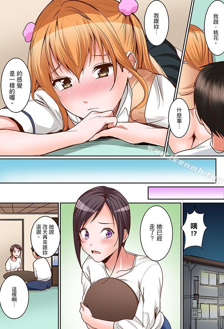 10P - 是说让我用身体赔偿吗…？