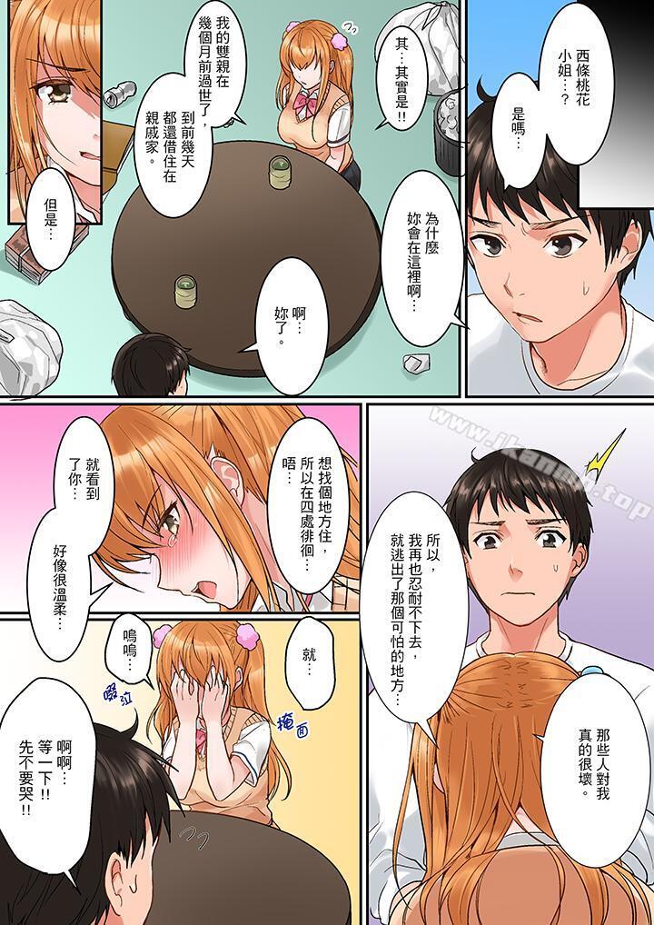 6P - 是说让我用身体赔偿吗…？