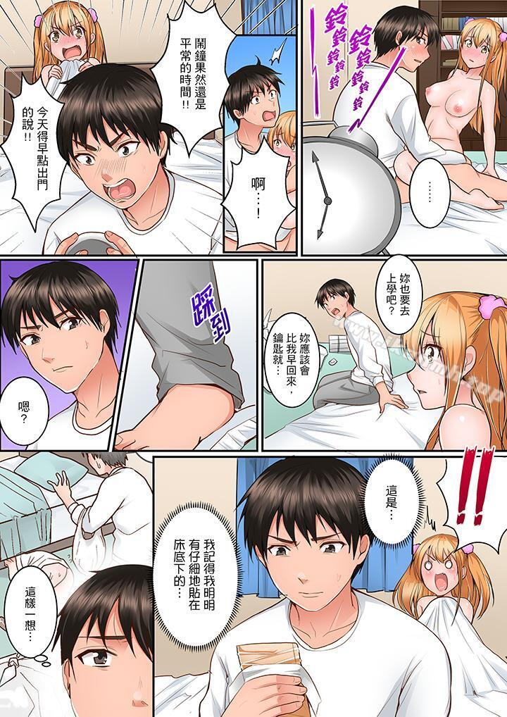 8P - 是说让我用身体赔偿吗…？