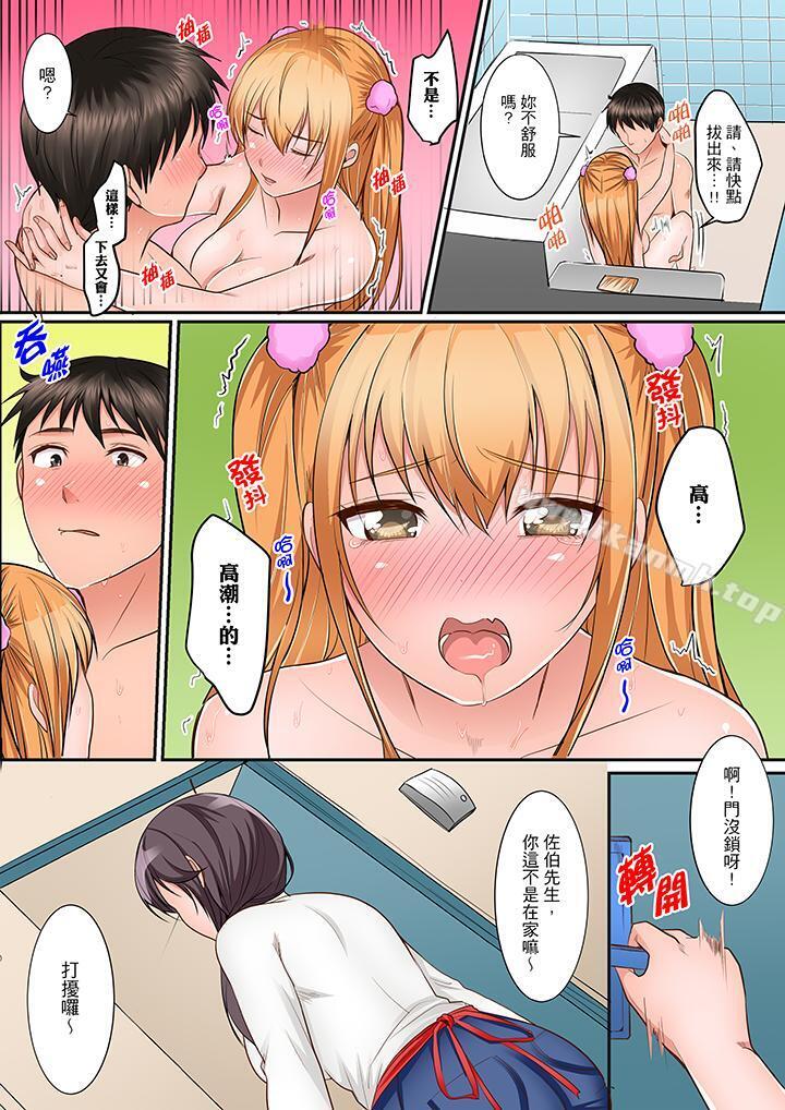 5P - 是说让我用身体赔偿吗…？