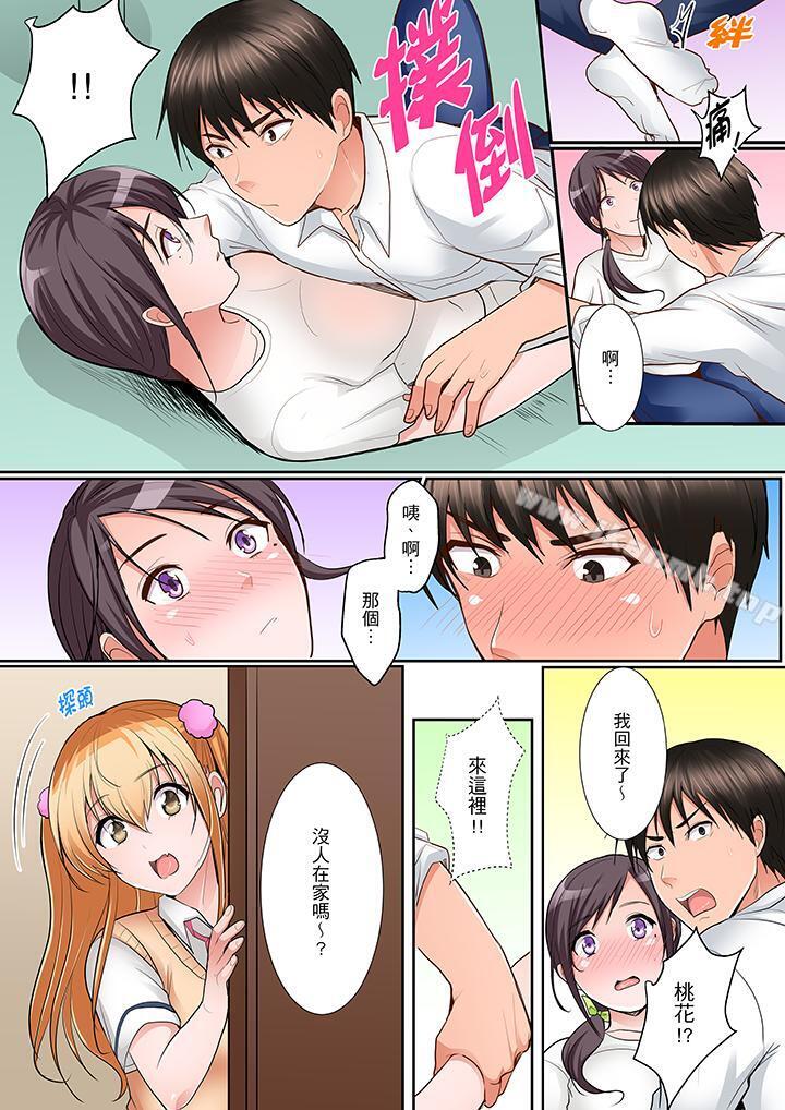 9P - 是说让我用身体赔偿吗…？