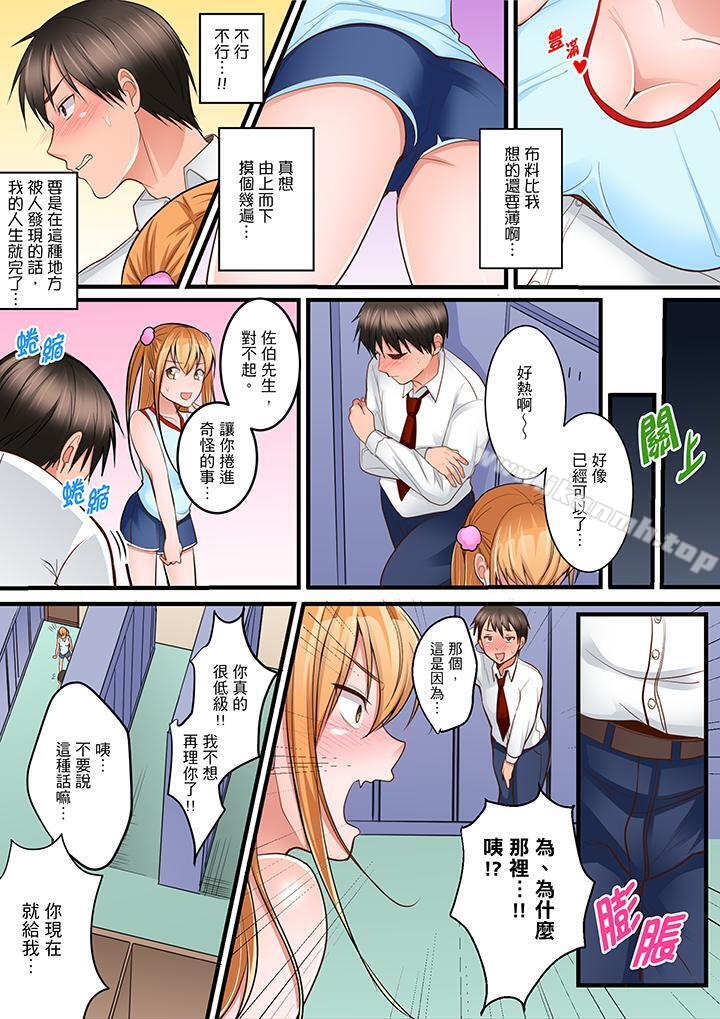 10P - 是说让我用身体赔偿吗…？