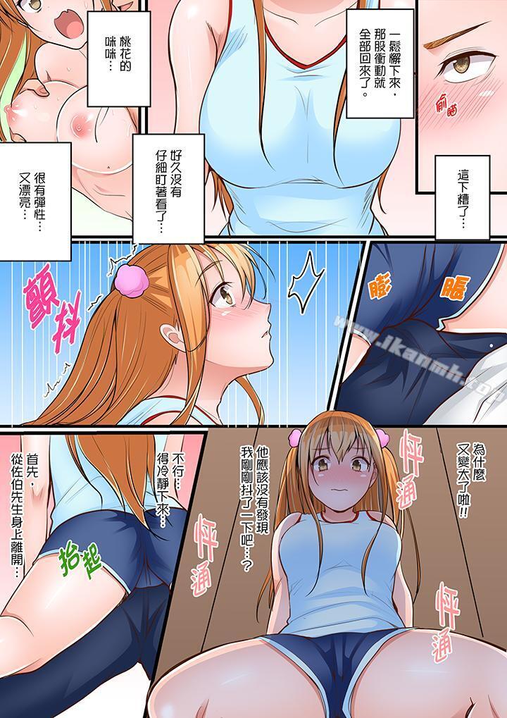 12P - 是说让我用身体赔偿吗…？