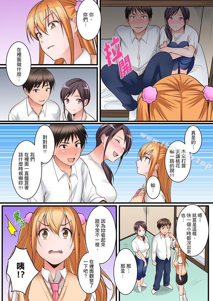 2P - 是说让我用身体赔偿吗…？