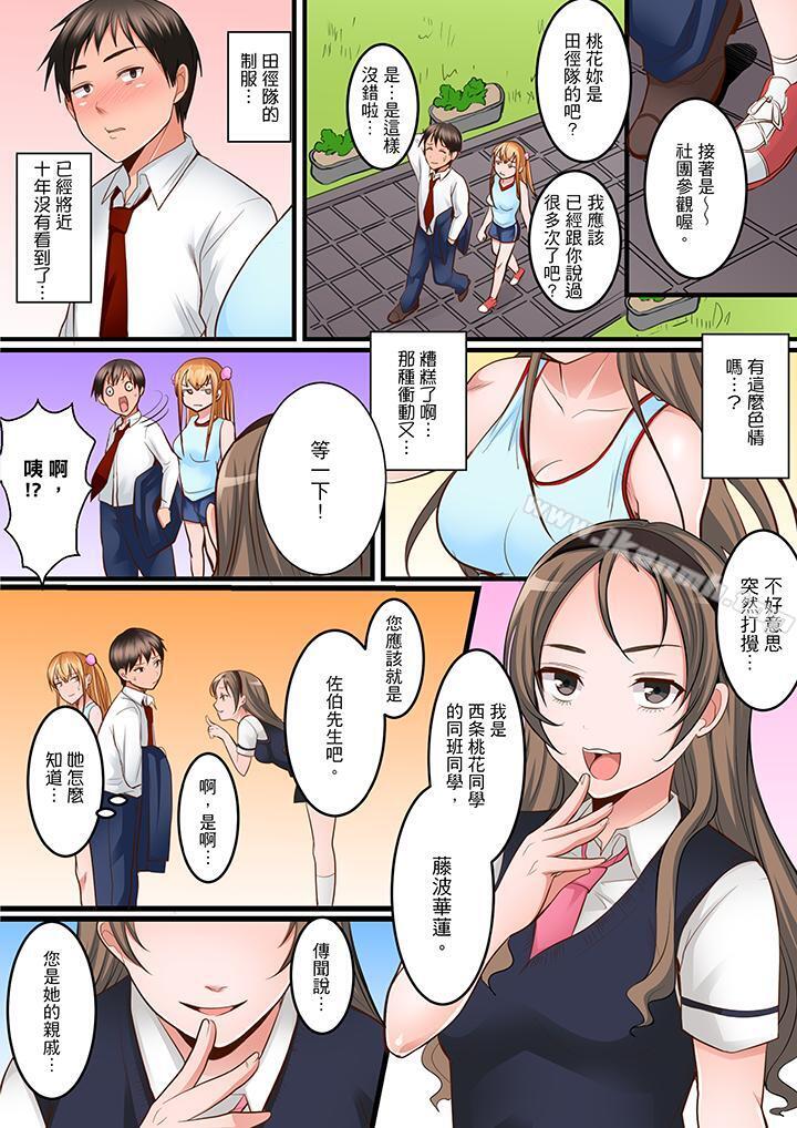 7P - 是说让我用身体赔偿吗…？
