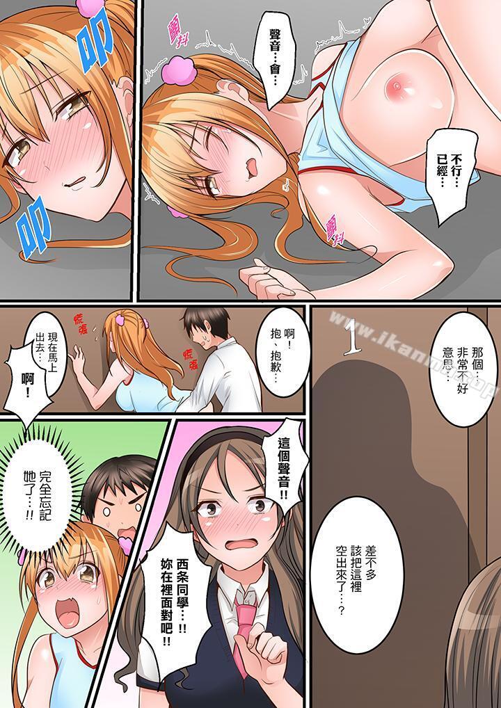5P - 是说让我用身体赔偿吗…？