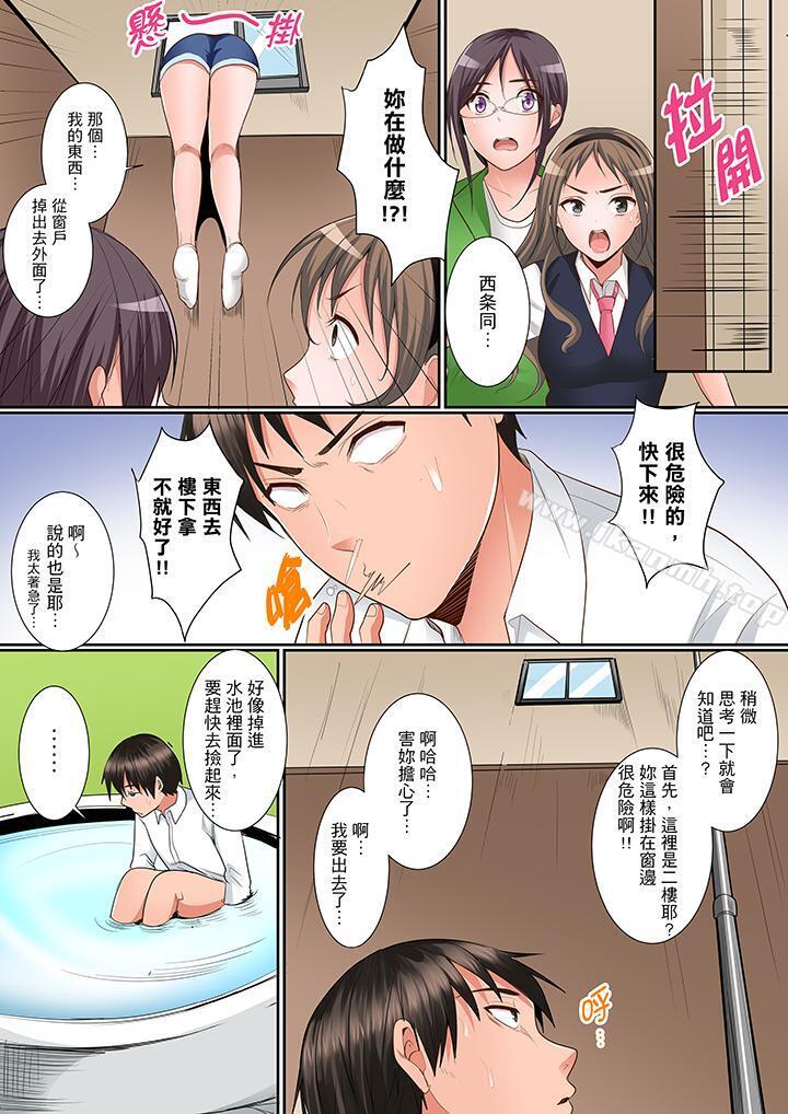 5P - 是说让我用身体赔偿吗…？