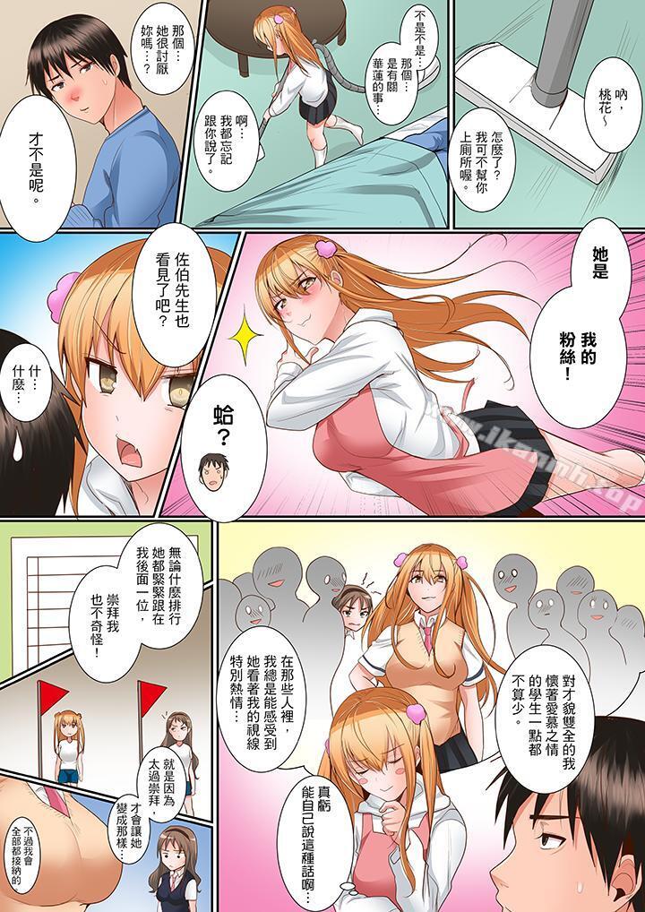 7P - 是说让我用身体赔偿吗…？