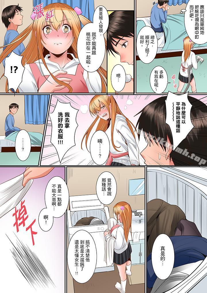 8P - 是说让我用身体赔偿吗…？