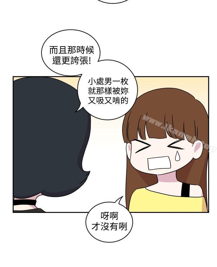 10P - 腹黑女的异想世界