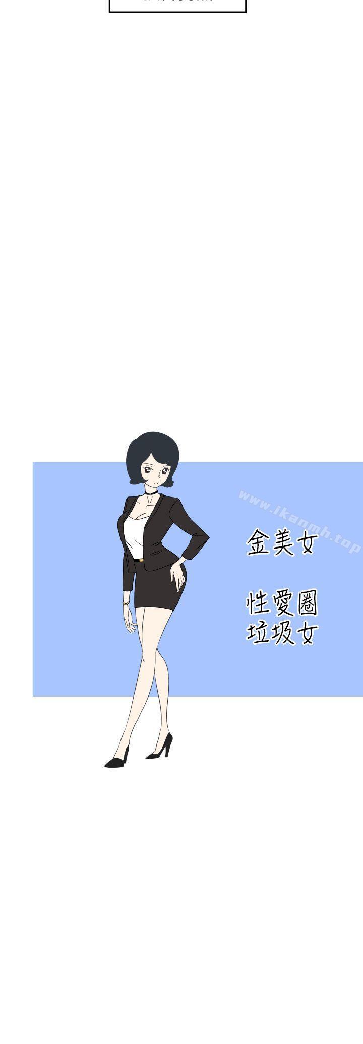 14P - 腹黑女的异想世界