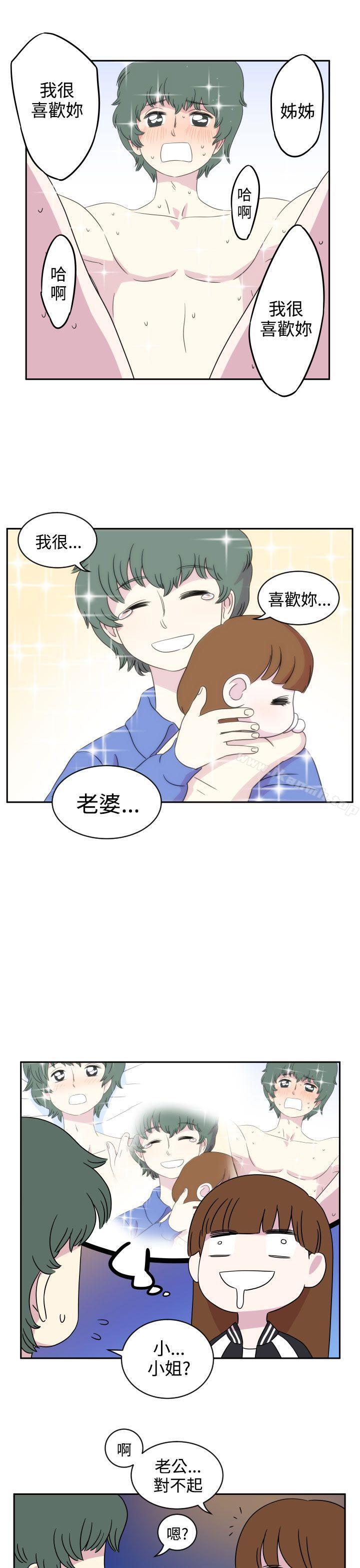 6P - 腹黑女的异想世界