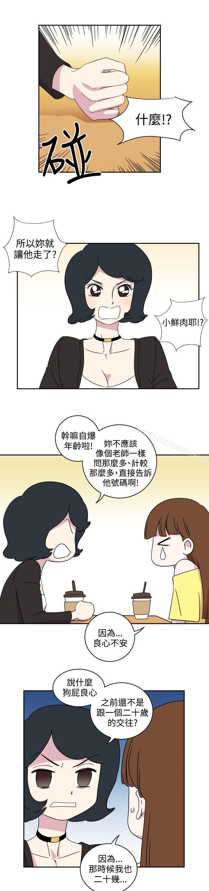 9P - 腹黑女的异想世界