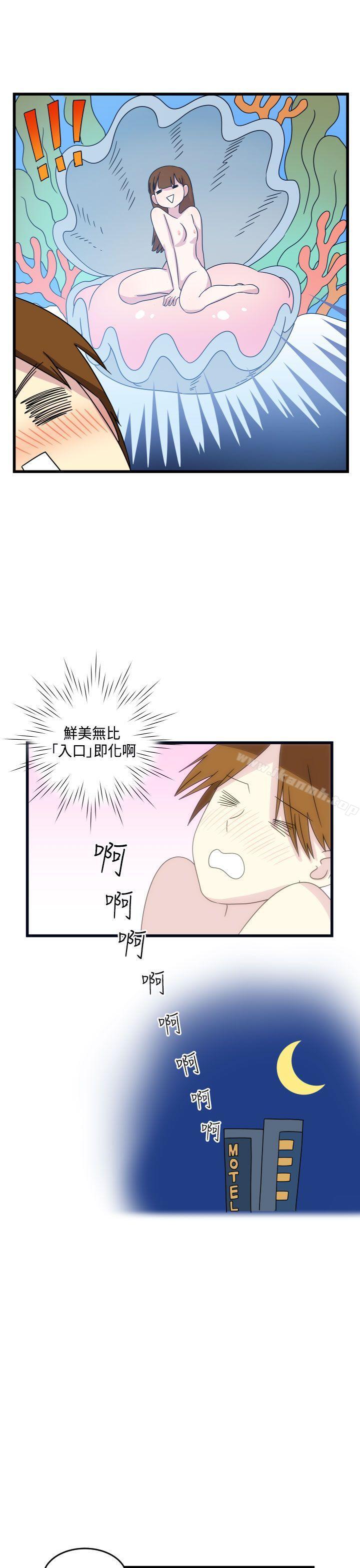 11P - 腹黑女的异想世界