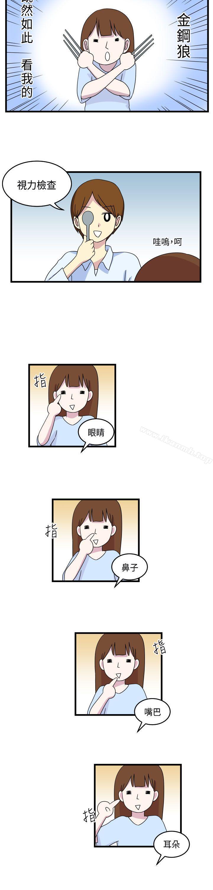 4P - 腹黑女的异想世界