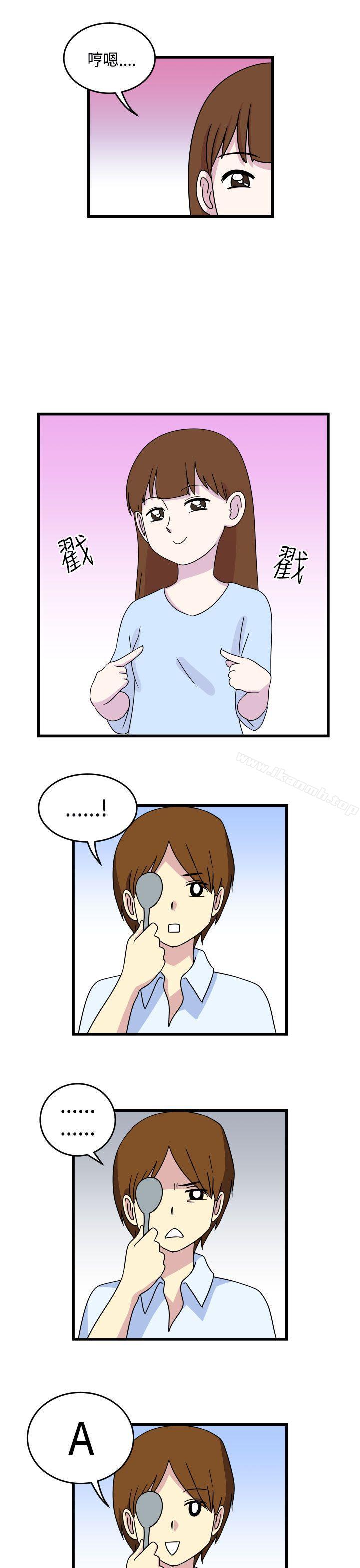 5P - 腹黑女的异想世界