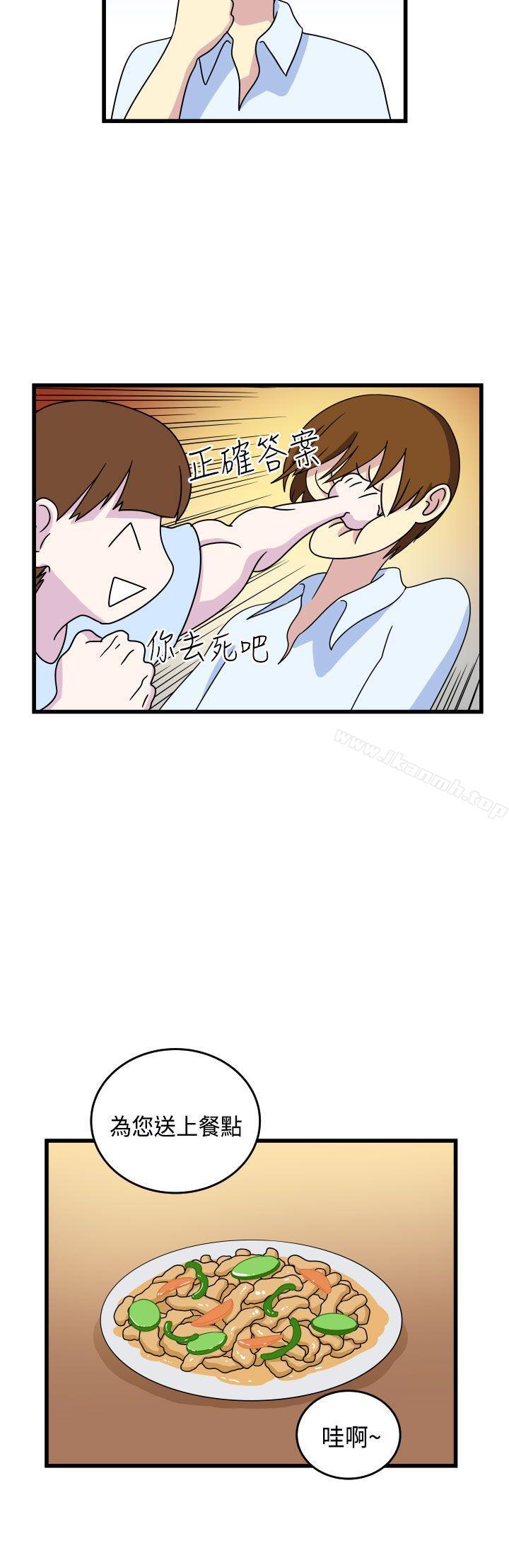 6P - 腹黑女的异想世界