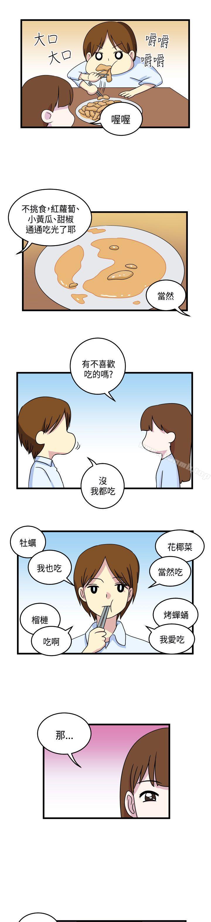7P - 腹黑女的异想世界