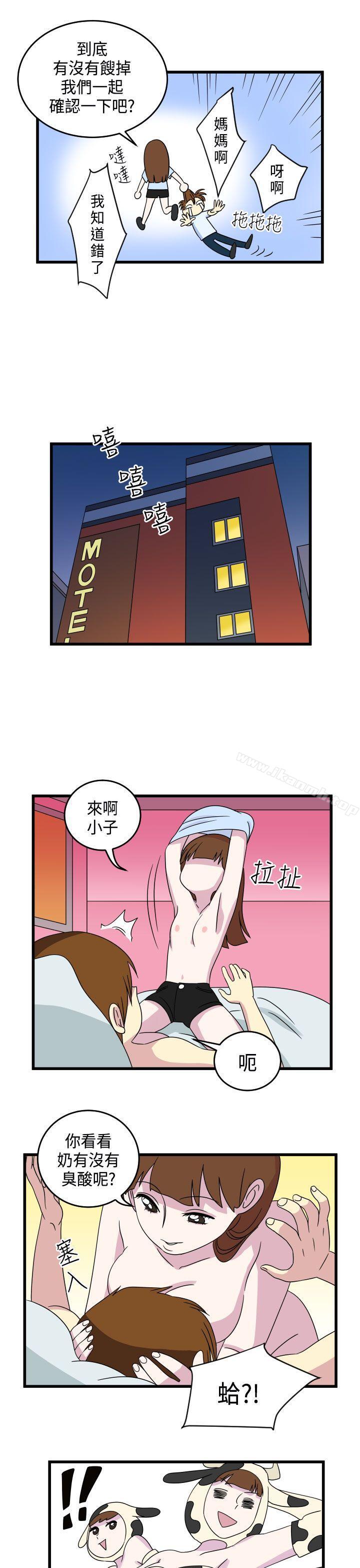 9P - 腹黑女的异想世界