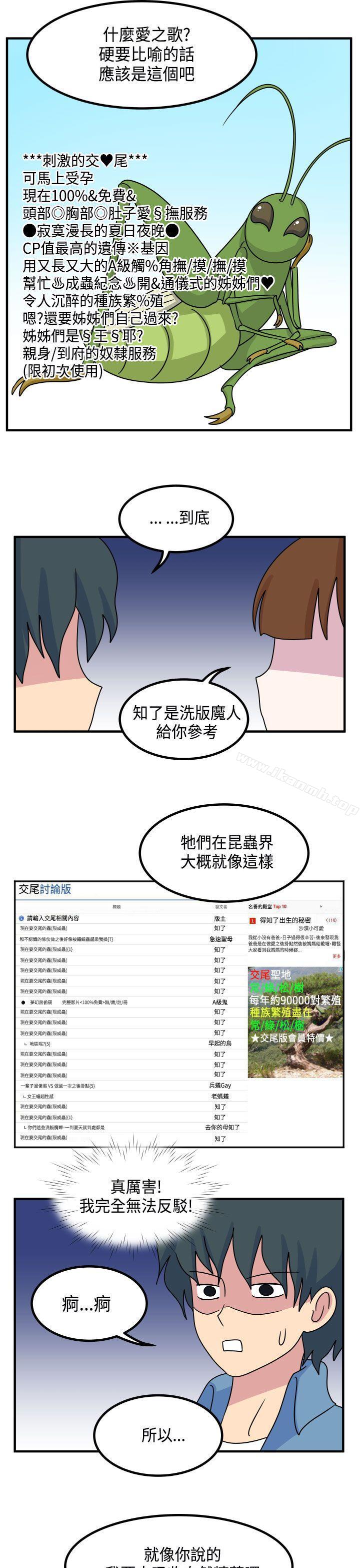 11P - 腹黑女的异想世界