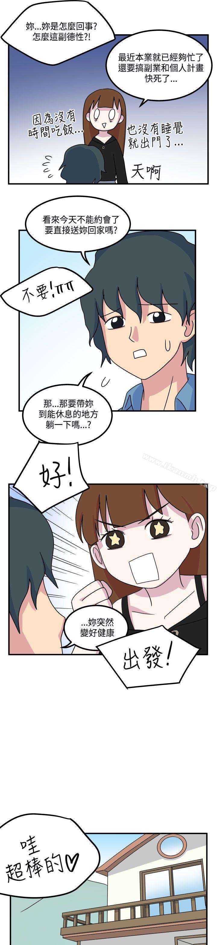 3P - 腹黑女的异想世界