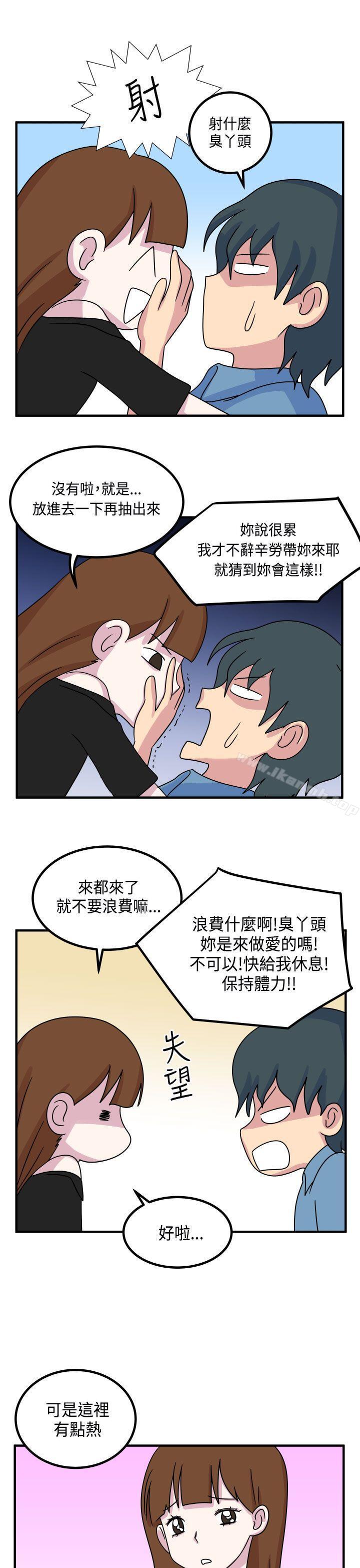 5P - 腹黑女的异想世界
