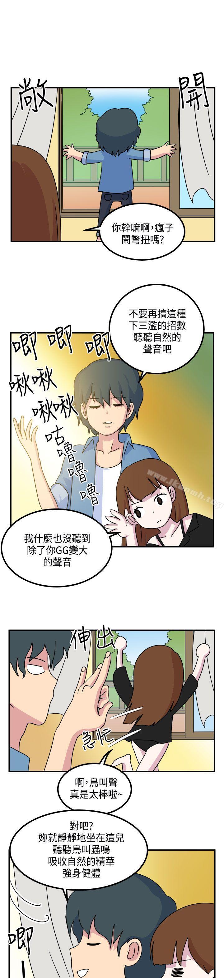 9P - 腹黑女的异想世界