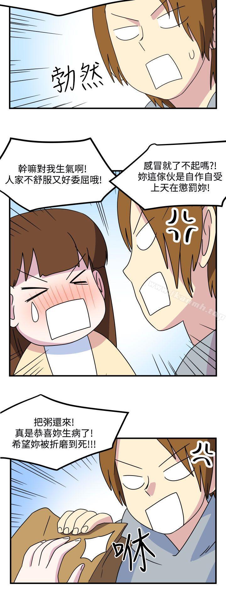 13P - 腹黑女的异想世界