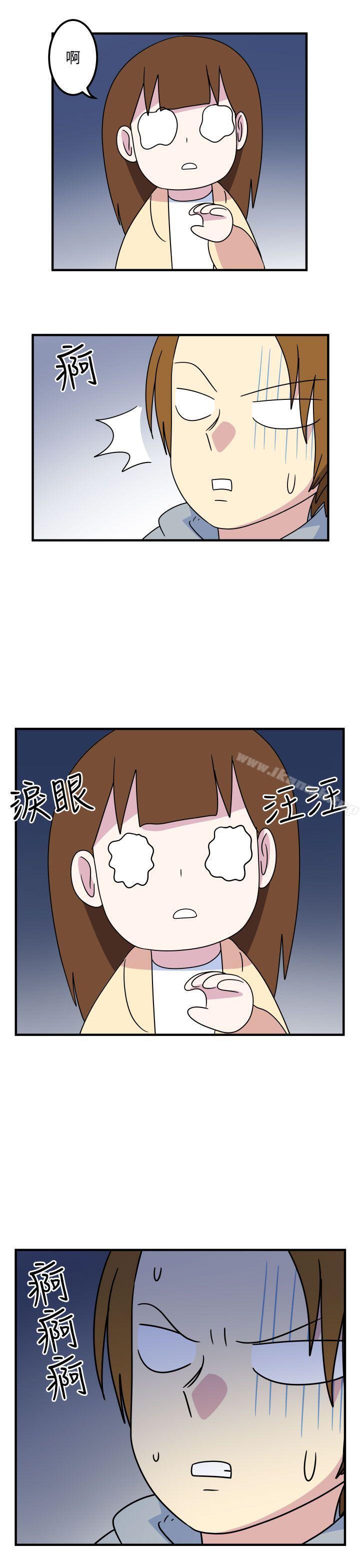 14P - 腹黑女的异想世界