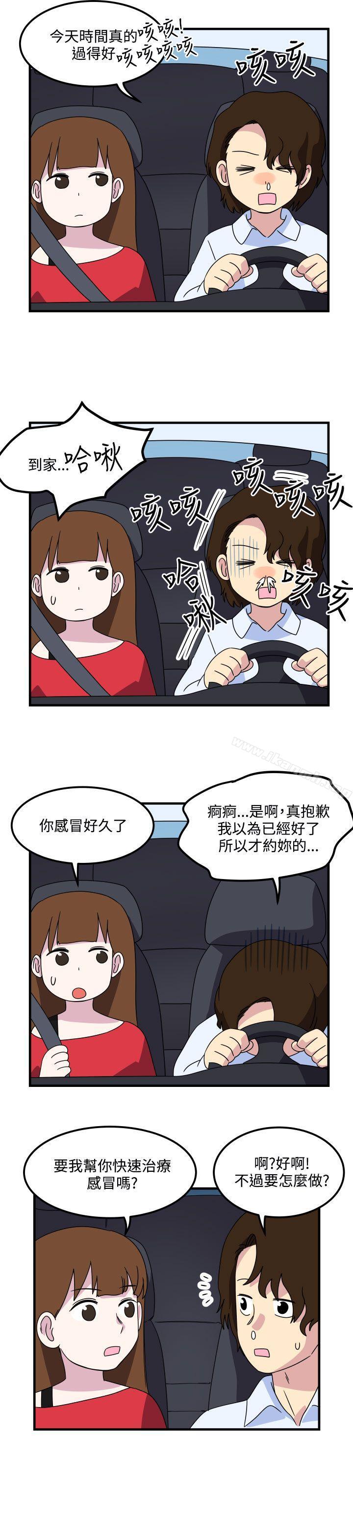 3P - 腹黑女的异想世界