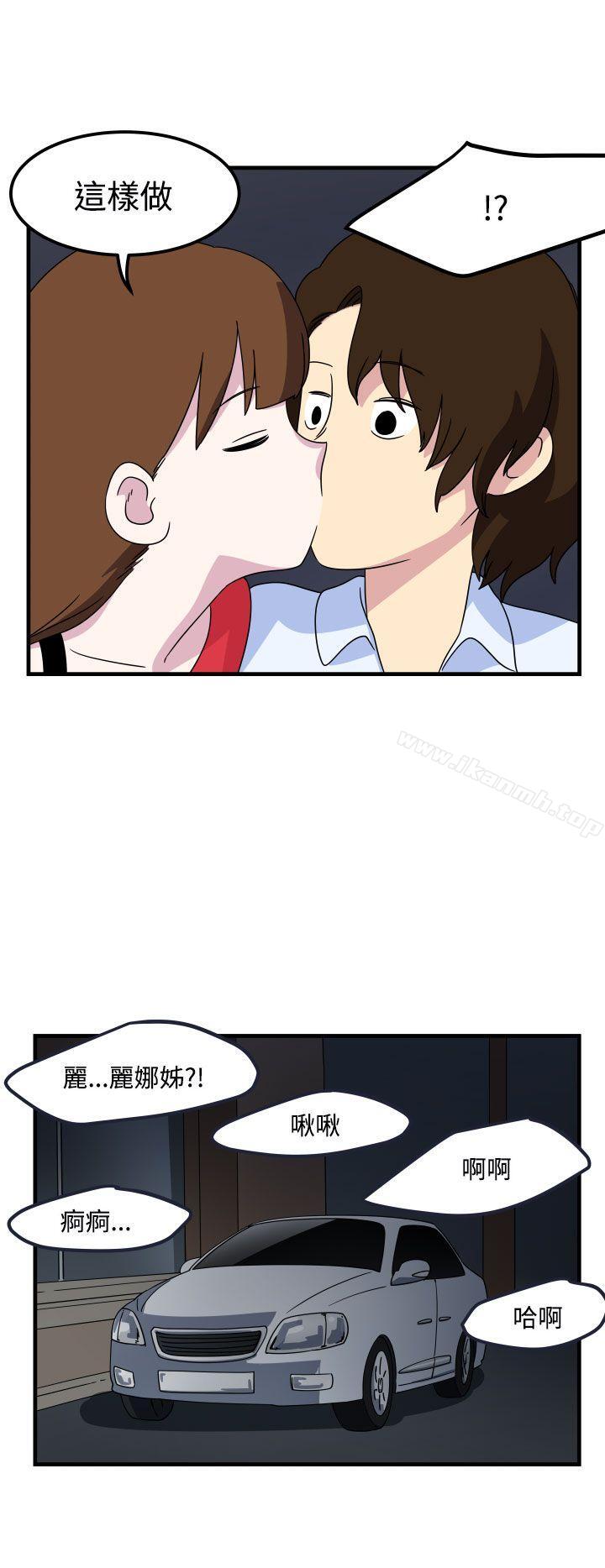 4P - 腹黑女的异想世界
