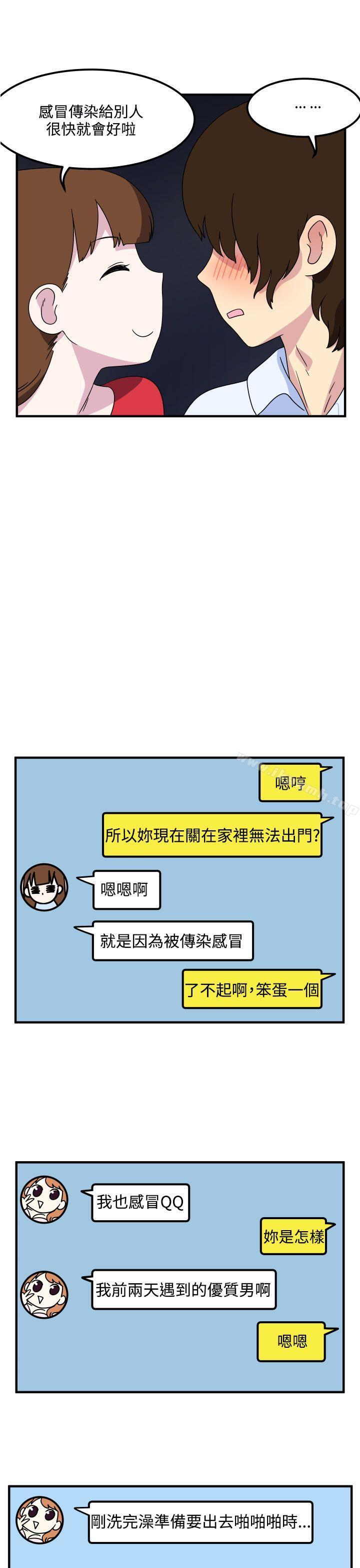 5P - 腹黑女的异想世界