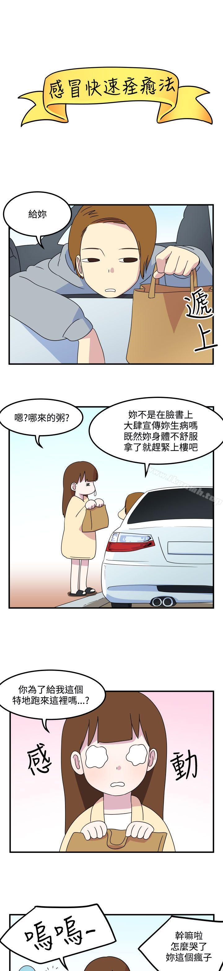 8P - 腹黑女的异想世界