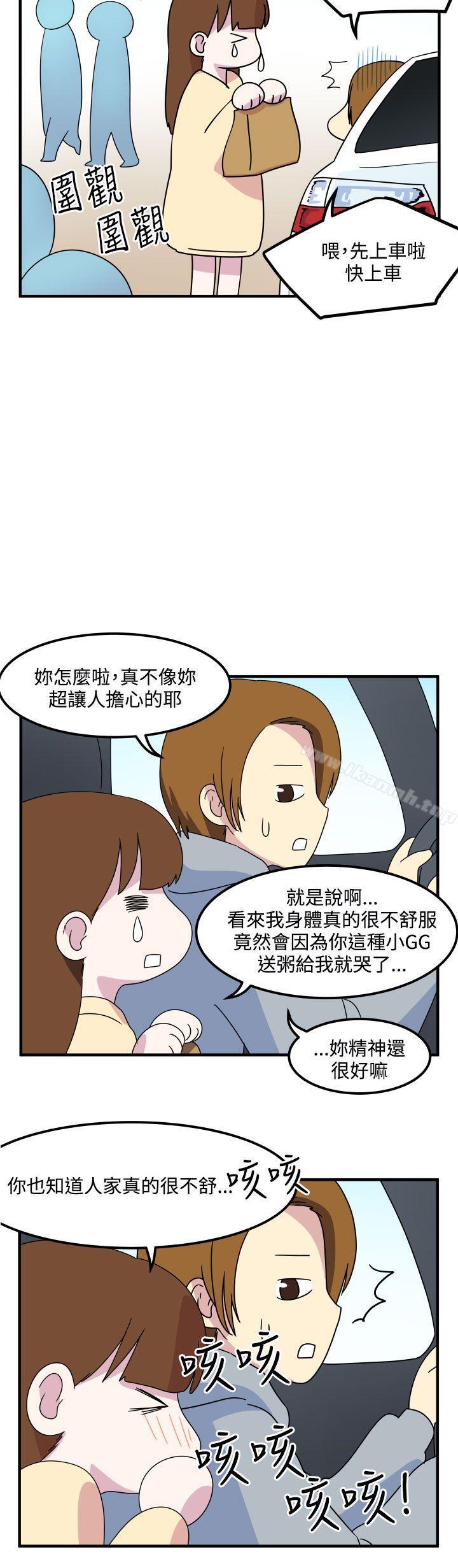 9P - 腹黑女的异想世界