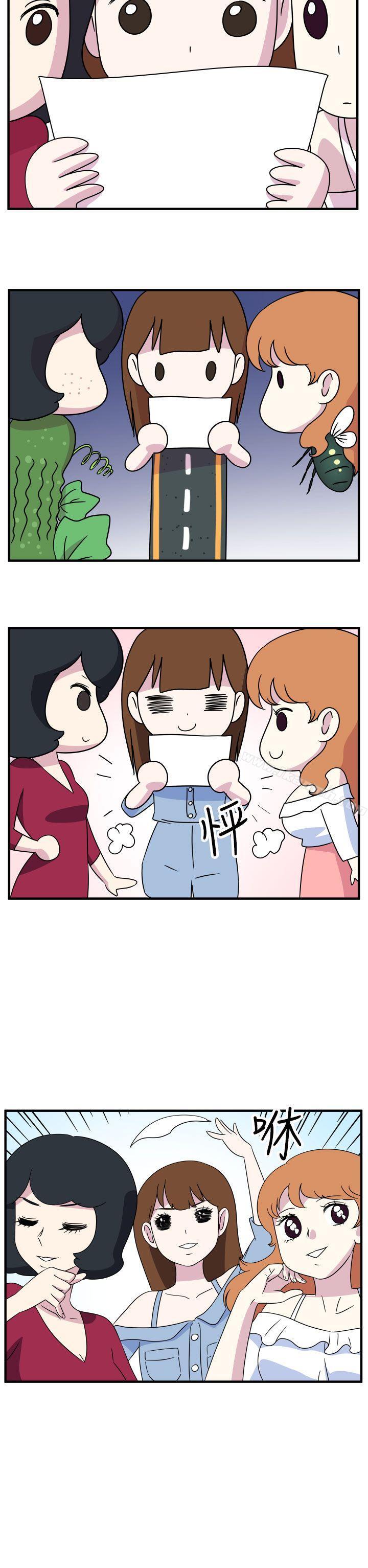 13P - 腹黑女的异想世界