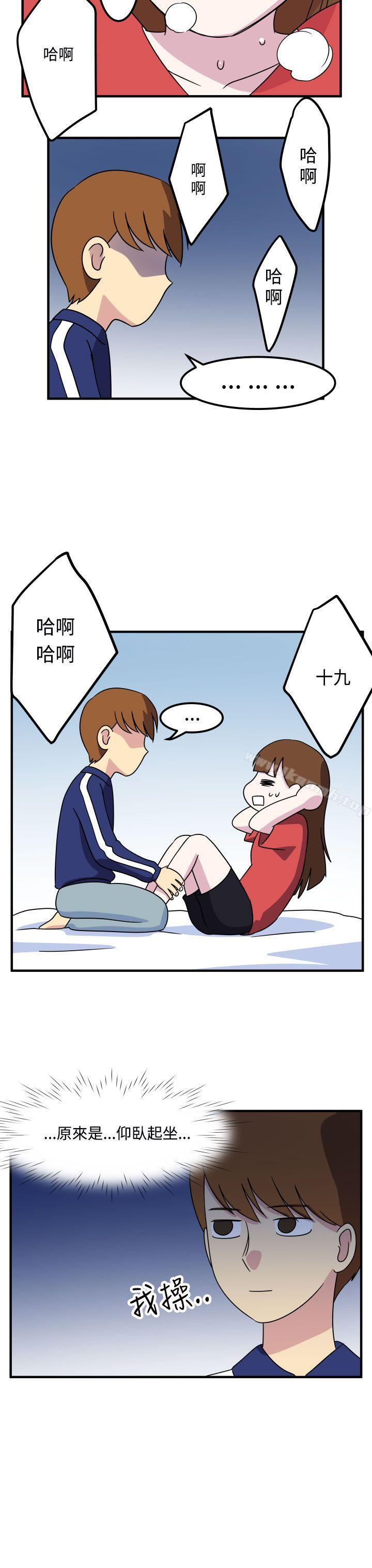 13P - 腹黑女的异想世界