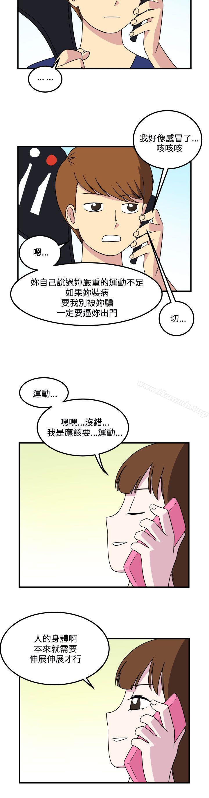 2P - 腹黑女的异想世界