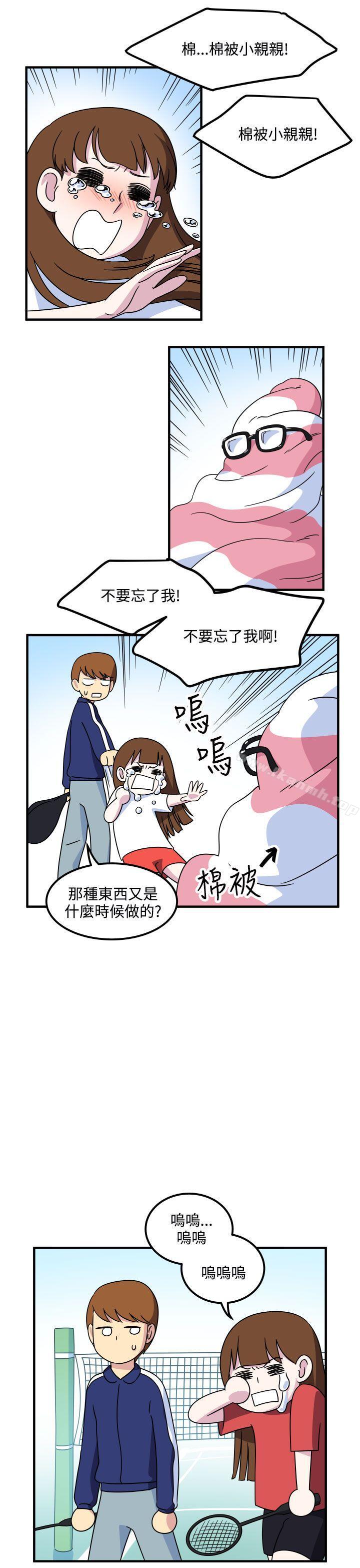 5P - 腹黑女的异想世界