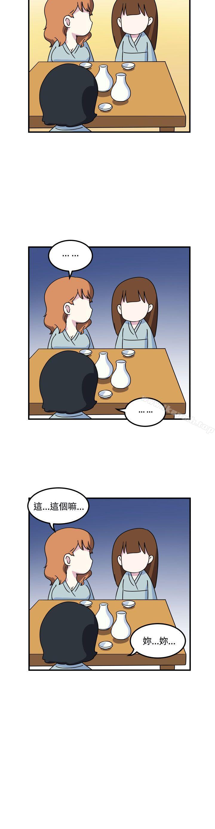 10P - 腹黑女的异想世界