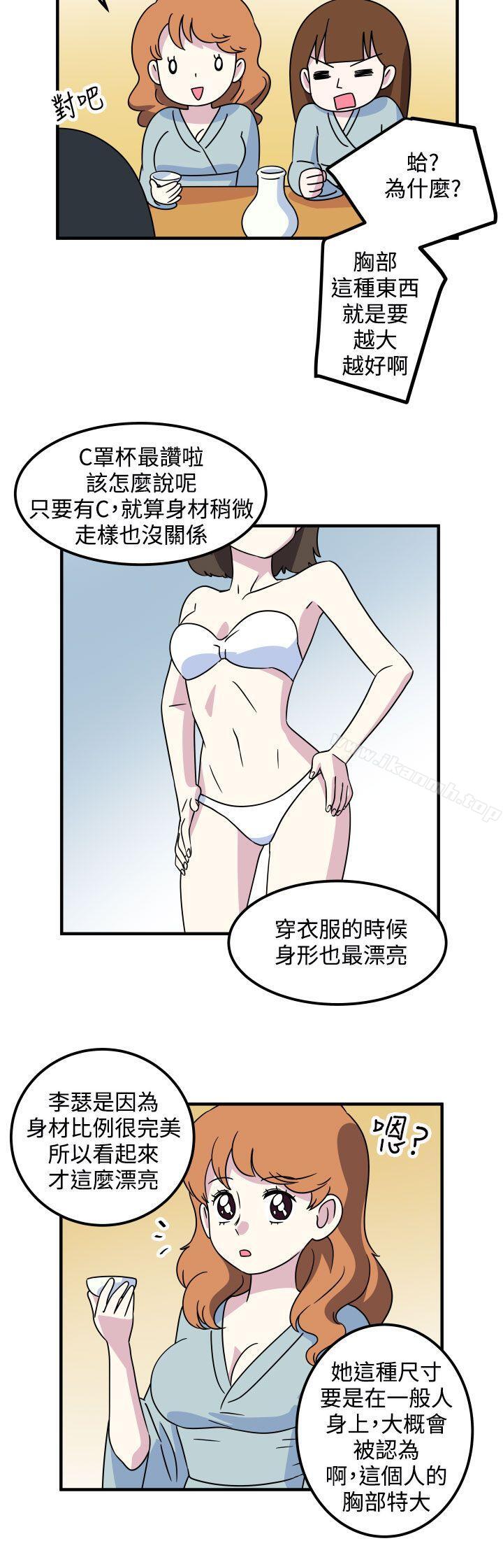 4P - 腹黑女的异想世界