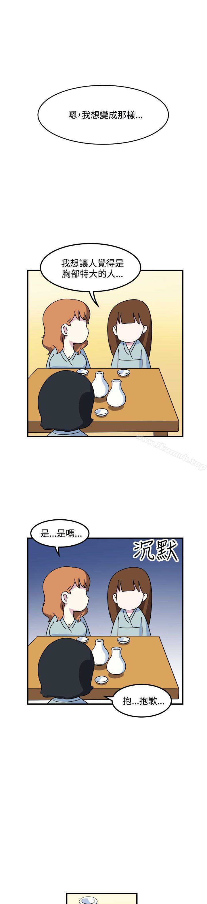 5P - 腹黑女的异想世界